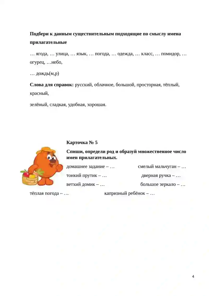 Product slide 4