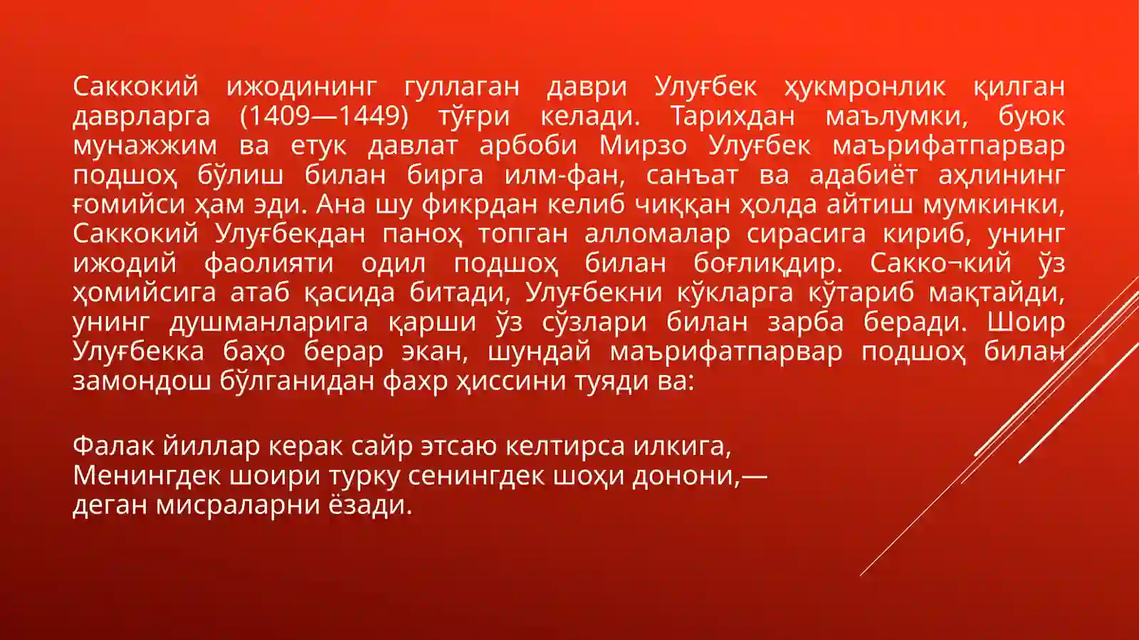 Product slide 4