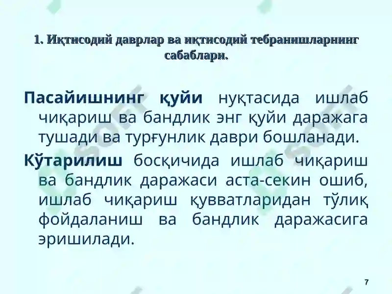 Product slide 7